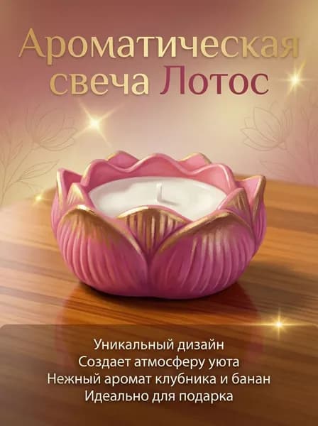 Свеча ароматическая "Клубинка и банан", 5 см х 7 см, 1 шт