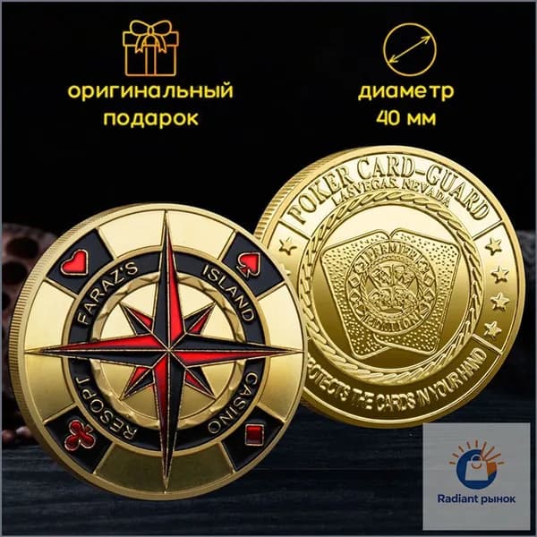 Памятная монета, приносящая удачу, премиум