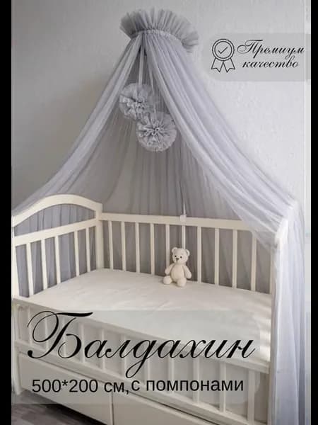 Балдахин