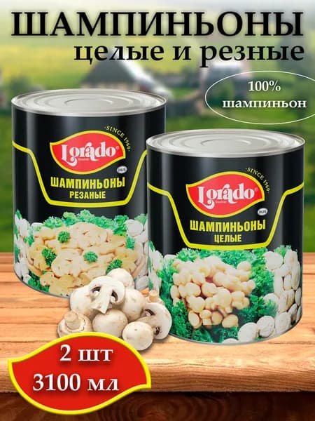 Шампиньоны резаные и целые Лорадо 3100мл по 1 банке