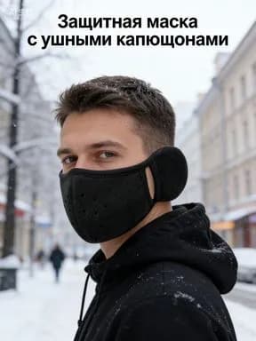 Тренировочная маска, размер: 8 (M)