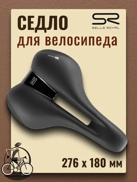 Седло для велосипеда SELLE ROYAL Ellipse Moderate 180х276 мм, 02-300251