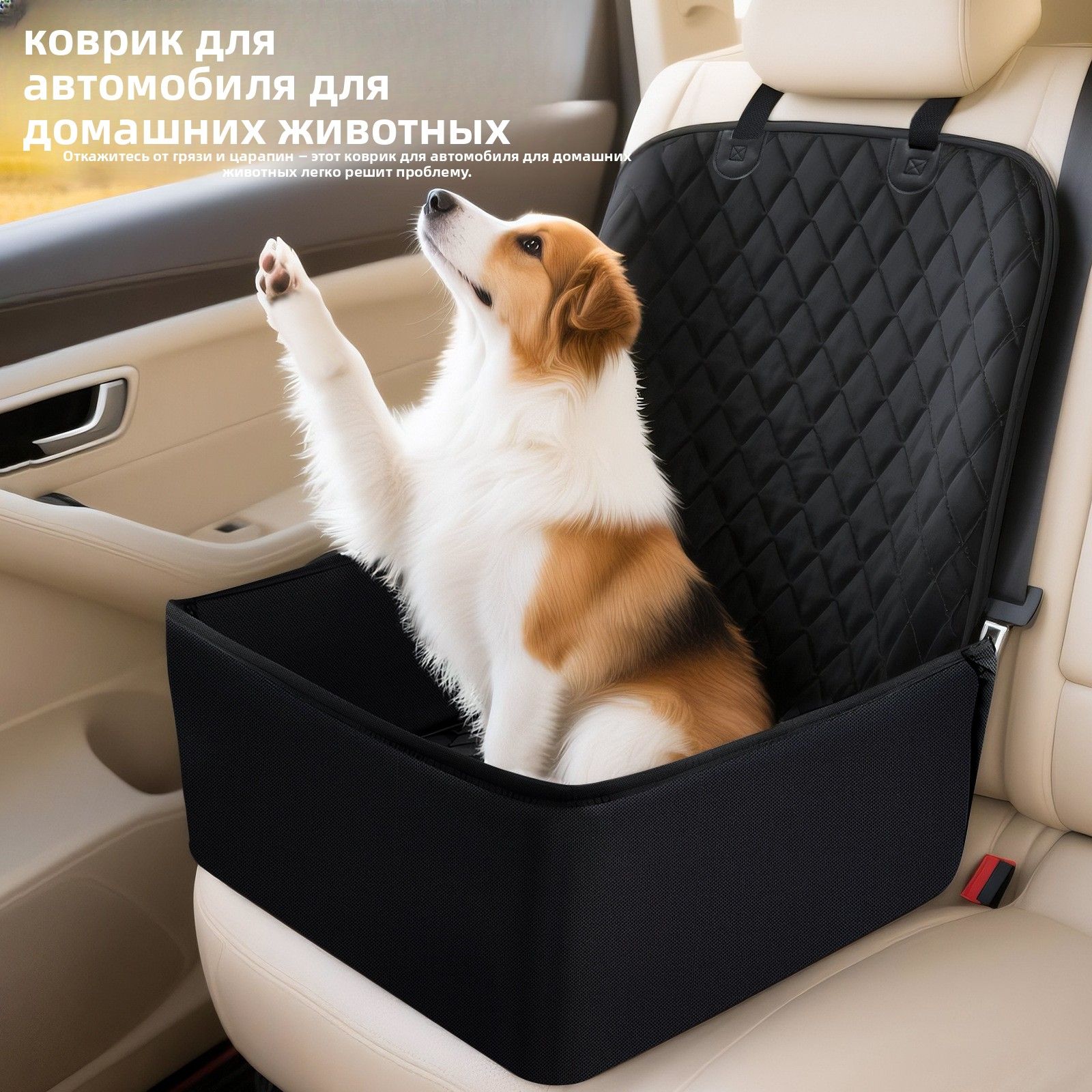 Накидка автомобильная