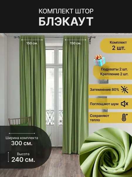 Комплект штор в спальню и гостиную