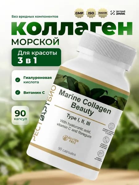биологически активная добавка к пище "COLLAGEN ("КОЛЛАГЕН") ЮНИЭКО" (капсулы массой 500мг 15%) - 90 капсул