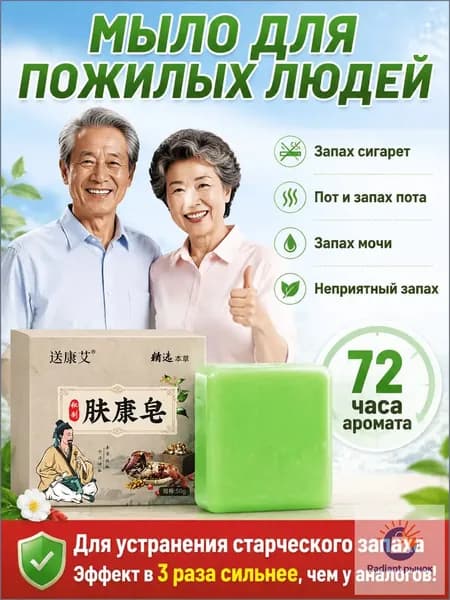 Твердое мыло