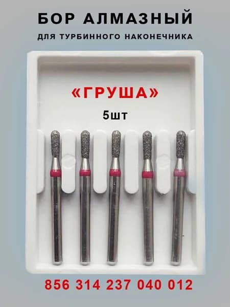 Инструмент стоматологический