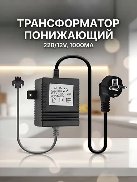 Трансформатор понижающий, блок питания, адаптер , AC ADAPTOR MK SERIES, AC220-240V/12V AC, 60 Hz, max.14W
