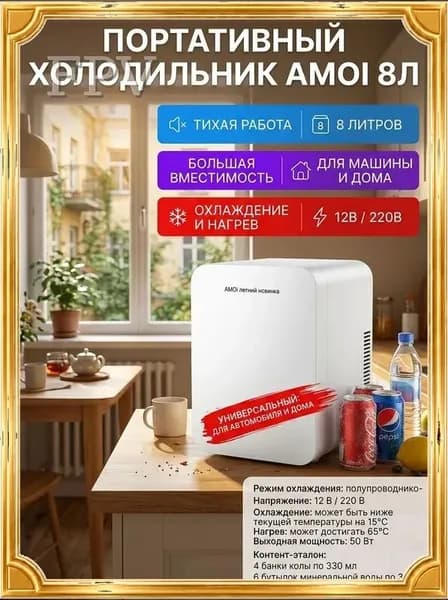 Морозильная камера 019e8679c4cd74fa9cc4fd79a725982d, белый, прозрачный