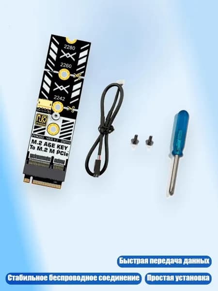 Универсальный адаптер беспроводной карты M.2 на интерфейсы NVME A+E M Key с широкой совместимостью размеров