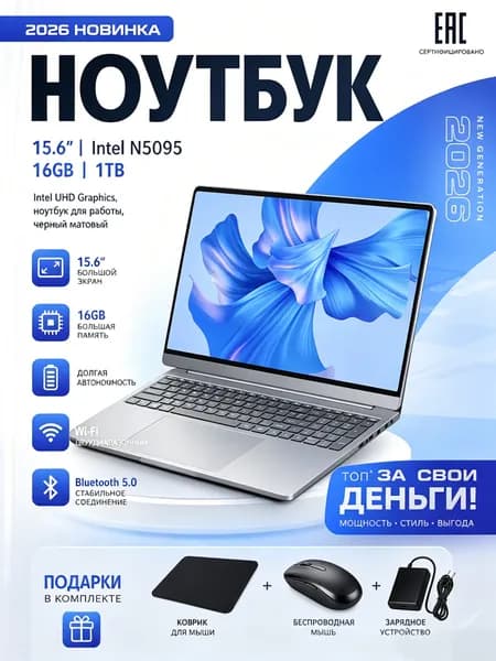 ноутбук для работы и игровой 15.6" Intel N5095 16GB 1TB Ноутбук 15.6", RAM 16 ГБ 1024 ГБ, Intel UHD Graphics, (ноутбук для работы), серый, коричнево-красный