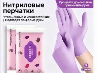 YO-WILD Перчатки хозяйственные, размер M, 30 пар