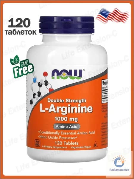NOW Foods, L-аргинин, Играет роль в расширении кровеносных сосудов, 120 таблеток