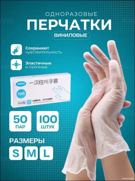 Перчатки хозяйственные, размер L, 50 пар