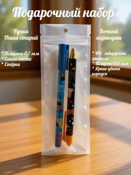 Канцелярский набор: Ручка Пиши-Стирай "Котики" и "Вечный" простой карандаш
