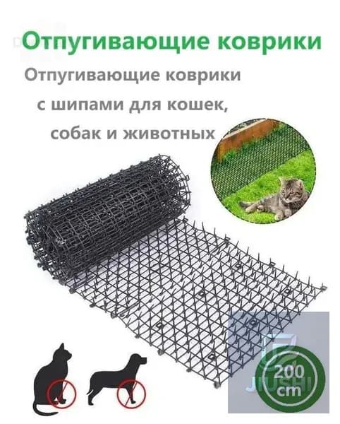 Отпугивающие коврики с шипами для кошек, собак и животных,200 x 30 cm,черный,1 шт
