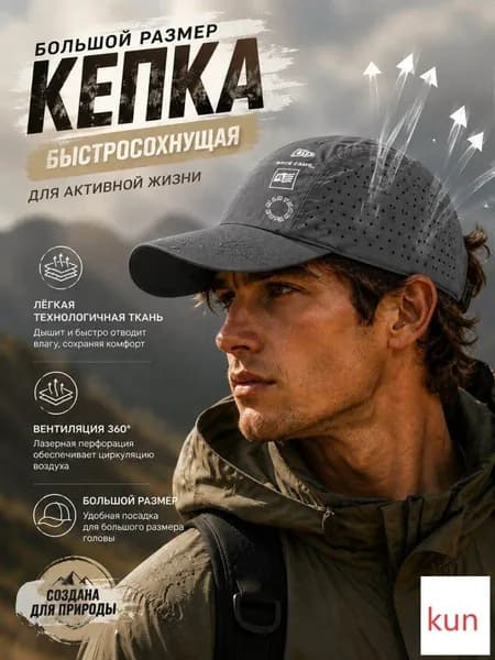 Бейсболка для рыбалки и охоты Лёгкая быстросохнущая кепка outdoor лазерная вентиляция