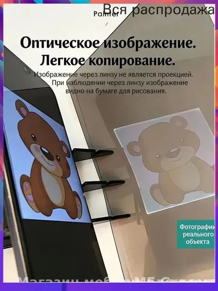 Копировальная доска, оптическая, для телефона и планшета, портативная подставка для рисования и срисовки, детям и художникам