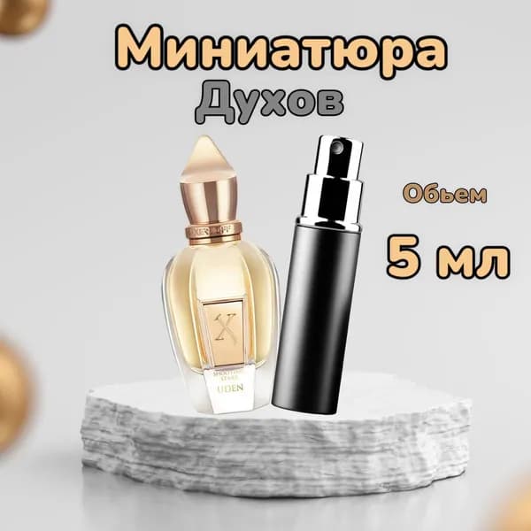 Xerjoff Вода парфюмерная Uden 5 мл