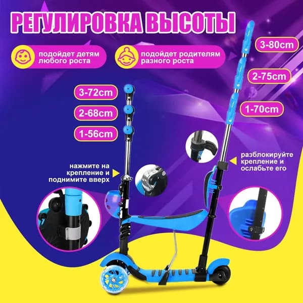 Самокат Child_ob_HVpF_ob_KRsD_ob_F25l_ob_M8E0_ob_UdT7_ob_Yq1V_ob_0Nte_ob_AzFN_-Mzzxlw3toXDX1xOpOL_8_reup_aomWu, синий