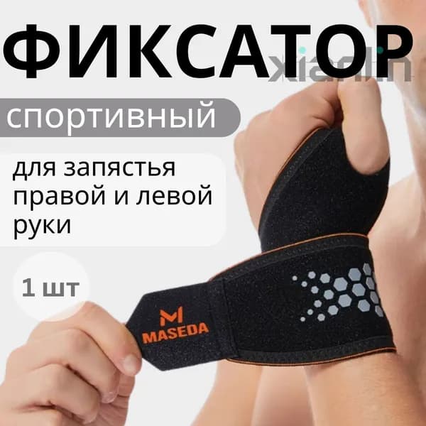 Аксессуары для бокса