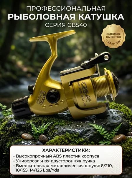 Катушка, диаметр катушки: 40 мм