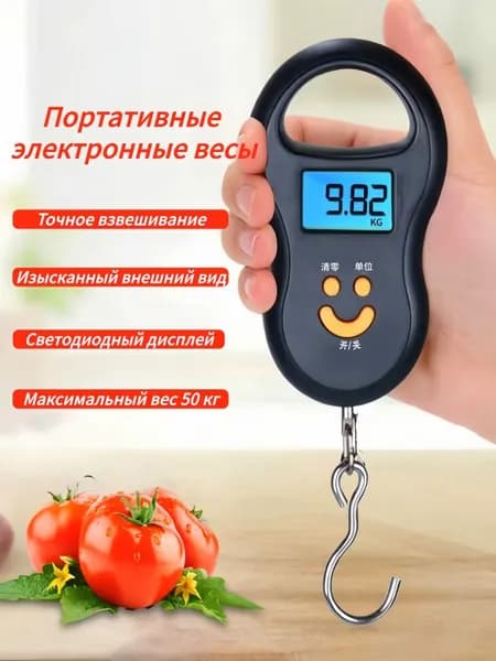 Высокоточные портативные электронные весы