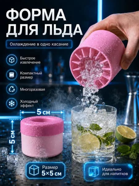 Форма для льда, 30 яч, 1 шт