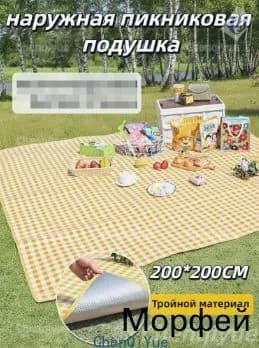 Плед , Поликоттон, 200 см х 200 см
