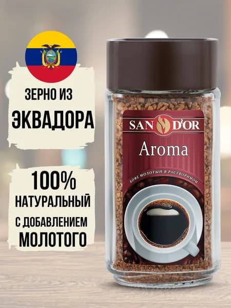 San D'or Кофе растворимый Сублимированный 95г. 1шт.