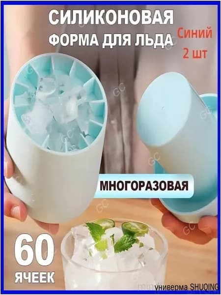 Бытовой льдогенератор бестселлер--GC