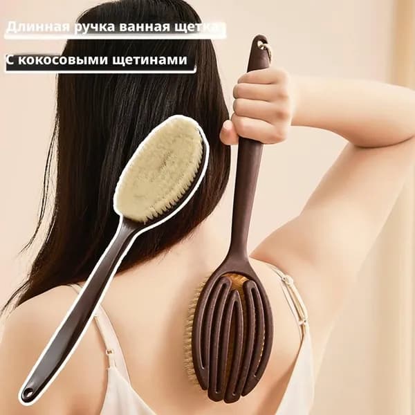 Щетка Для Ванны Из Щетины С Длинной Ручкой И Деревянной Ручкой