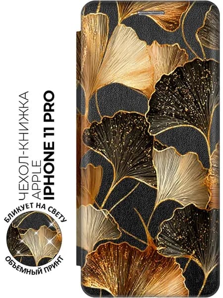 Чехол на Apple iPhone 11 Pro женский