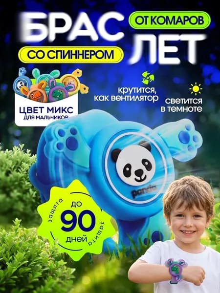 Отпугиватель вредителей