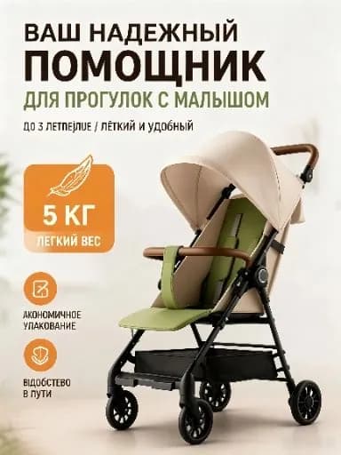 Легкая детская коляска 5 кг, складная прогулочная коляска для детей 0-36 месяцев, с амортизацией колес, подносом и корзиной, нагрузка до 15 кг