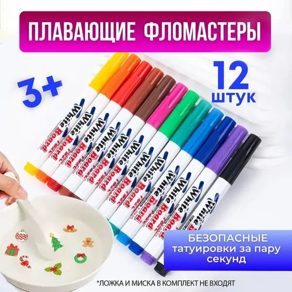 Набор фломастеров, 1 шт.