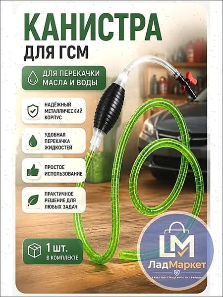 Канистра для ГСМ, 0.2 л