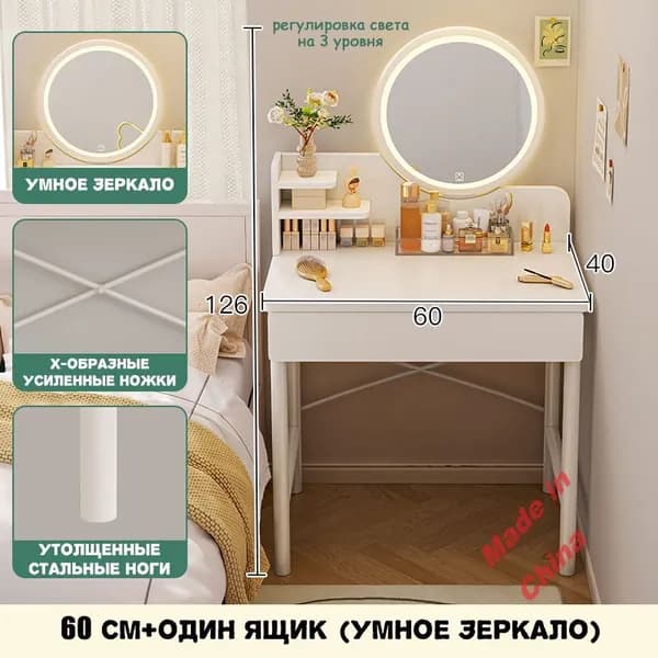 Туалетный столик, 60х40х61 см