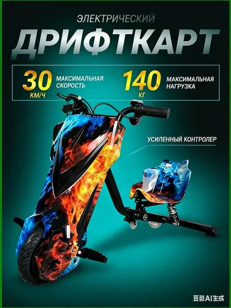 Электросамокат Дрифт2503644600-ix2o, красный