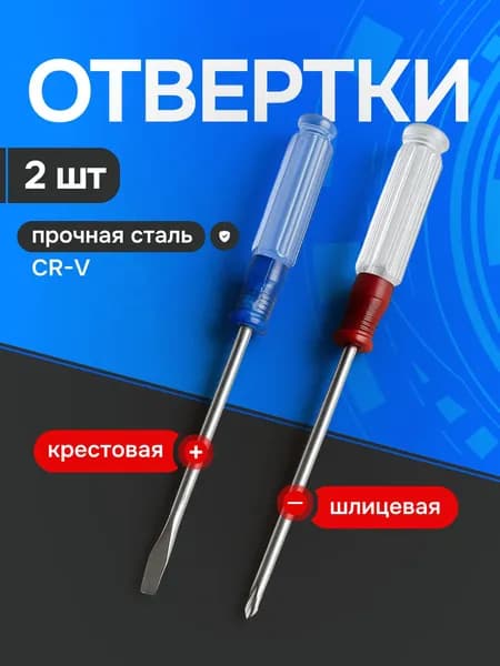 Набор компактных мини отверток с магнитным наконечником, крестовые и шлицевые, универсальный инструмент бытовой/профессиональный для монтажа и демонтажа, сборки