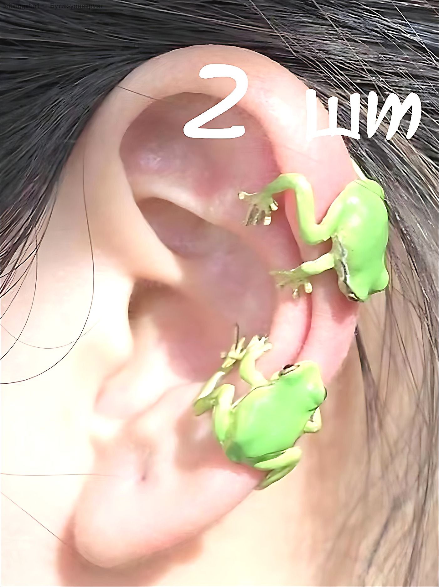 Серьги каффы