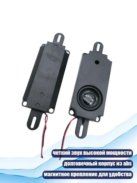 Динамик ABS 5W 8Ohm с двухкамерным корпусом, идеальный для мультимедийных и вещательных устройств, - Одиночная коробка