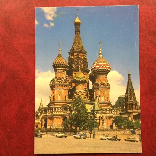 Открытка Винтажная Москва Покровский Собор 1992 год Арт 5
