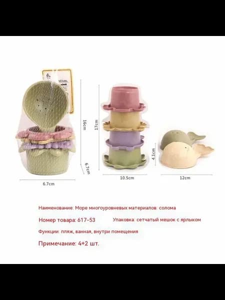 Сложенные чашки Цвет пшеницы