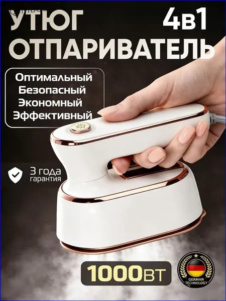Качественный пароочиститель 1000Вт в белом, эксклюзивный миниутюг-HQJMвосток