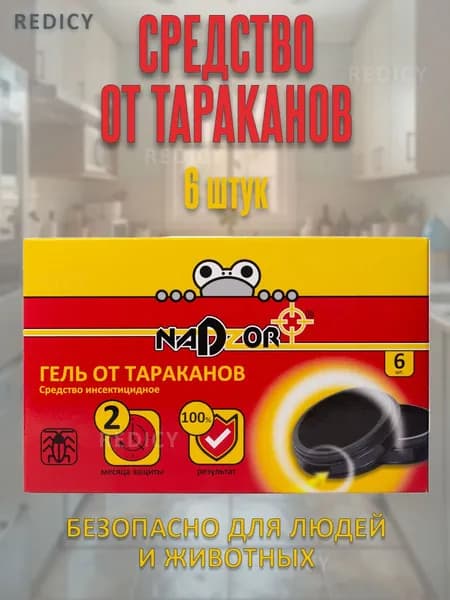 Средство от тараканов