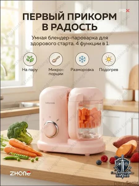 Портативный блендер mzm-20260321090514547, розовый