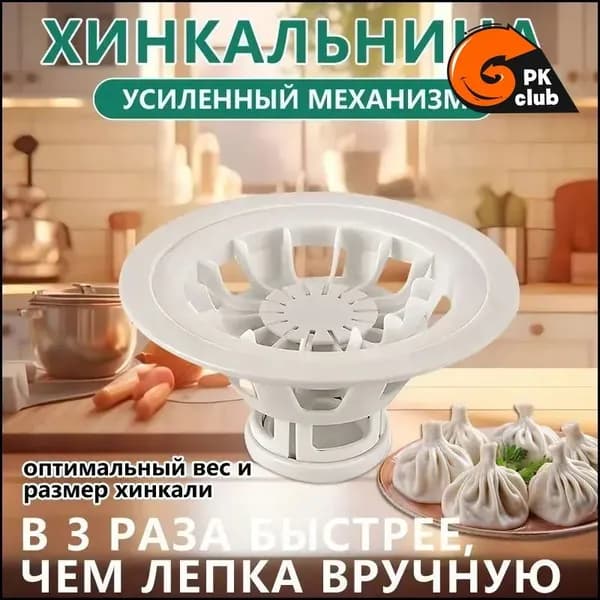 Форма для канапе 1 шт, 18 см