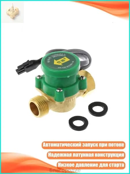 Насос циркуляционный HT-120, 1/2 дюйма, для горячей и холодной воды, Золото