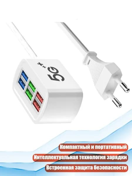 USB-розетка с удлинителем и зарядкой, EU